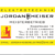 Profilbild von Jordan Heiser Elektro- und Gebäudetechnik